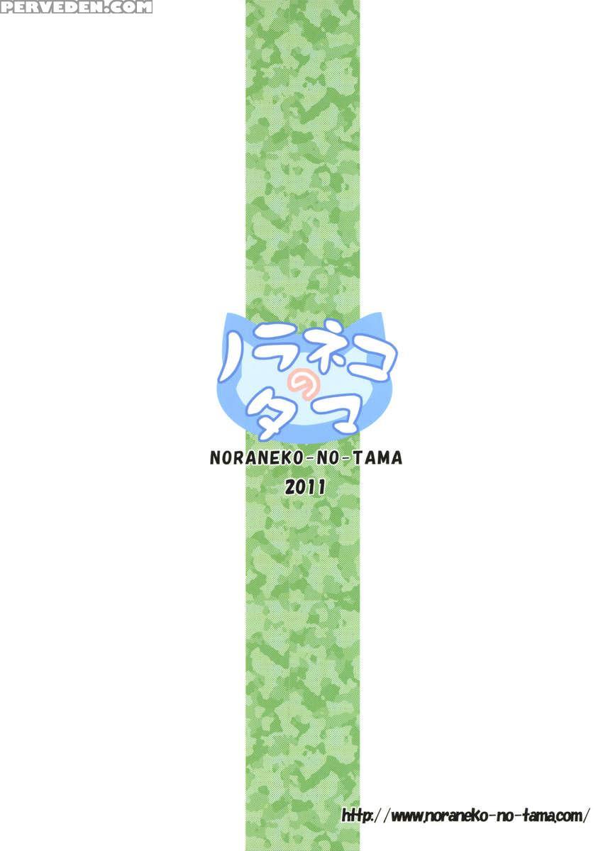 Kago No Naka No Kotori Wa Itsu Deyaru 3 Chapter 1000 Page 23